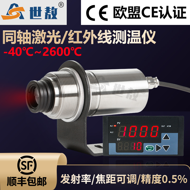 同軸激光紅外線(xiàn)測(cè)溫儀  SA-D30140A